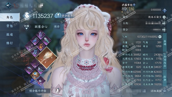 逆水寒手游账号蝶恋花明月天涯官服明月天涯 女血河/副玄机 评分113.5W 秋水不染尘称号 琉晶曈影 冥宙星熠 啸霆神威 昼宇灵晖进阶 不含顶奢共137天赏+18转盘外观 119W衣品 34W国色 【转盘外观】银月冕,棱镜...