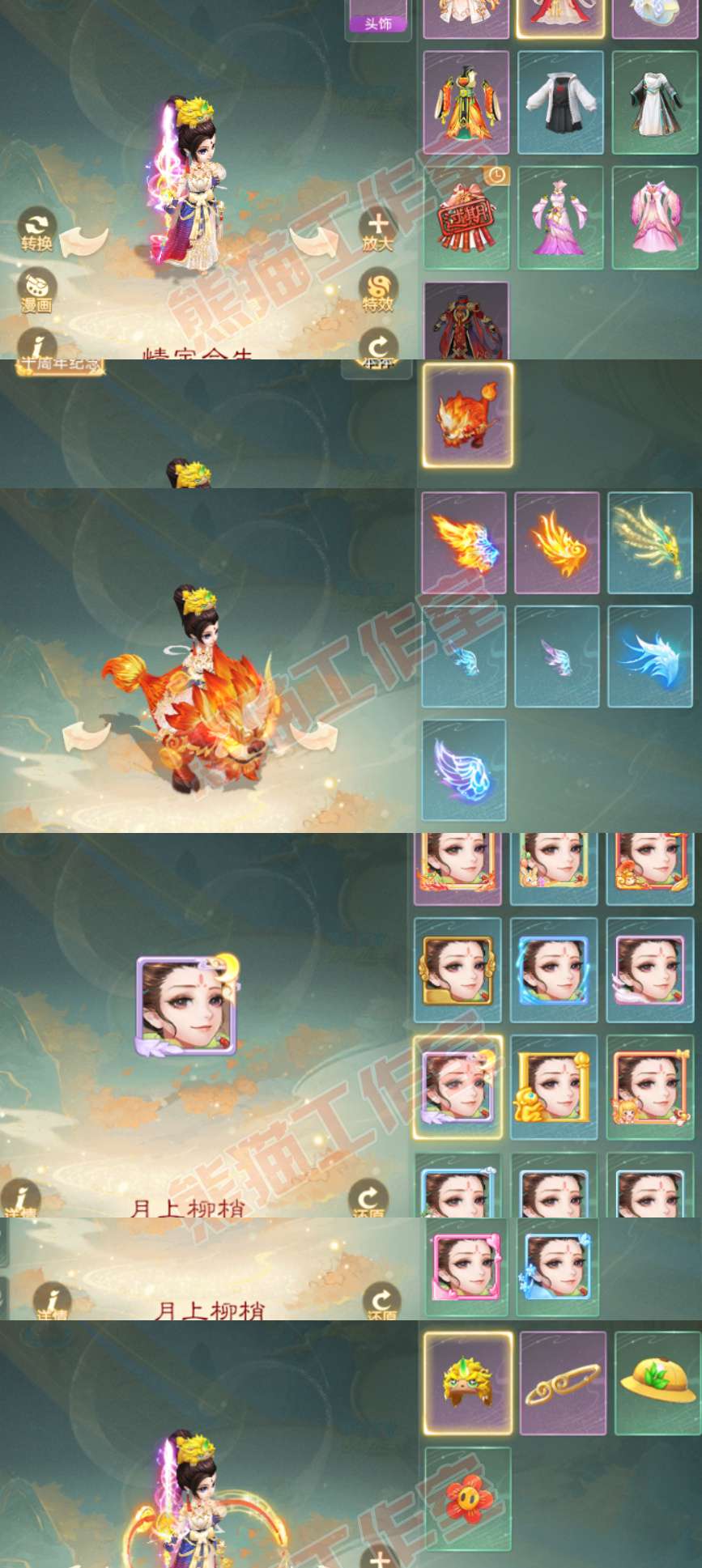 9180.大话西游账号详情图8 9180.大话西游账号详情图8