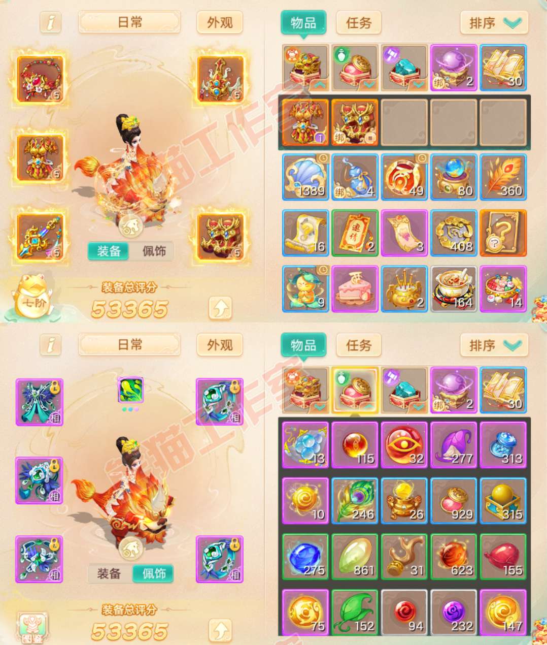 9180.大话西游账号详情图1 9180.大话西游账号详情图1