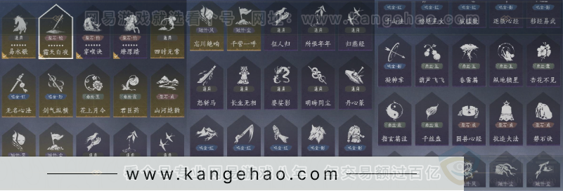 YYS34210燕云十六声账号详情图18