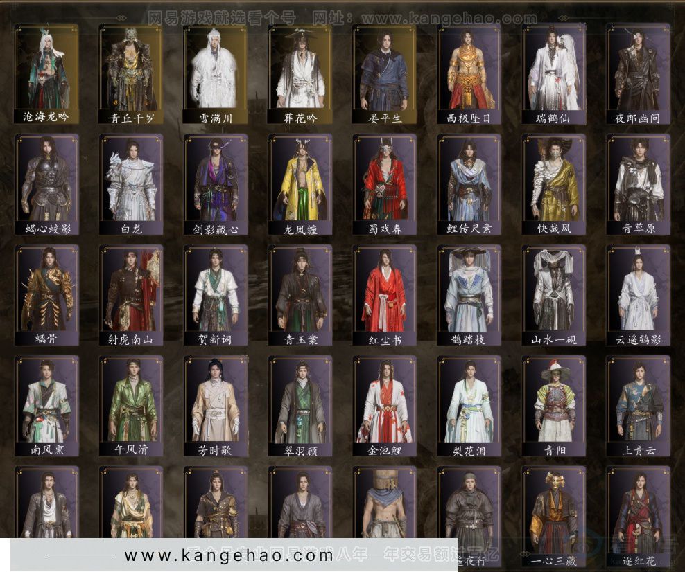 YYS34210燕云十六声账号详情图3