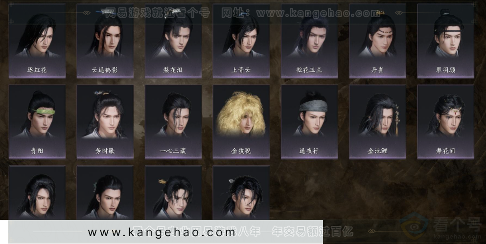 YYS34210燕云十六声账号详情图8