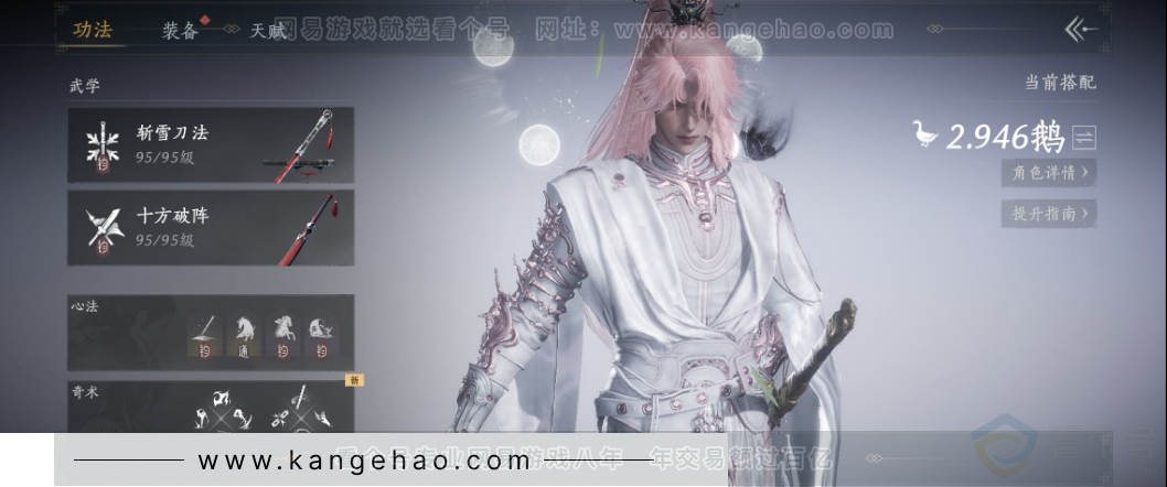 YYS34210燕云十六声账号详情图11