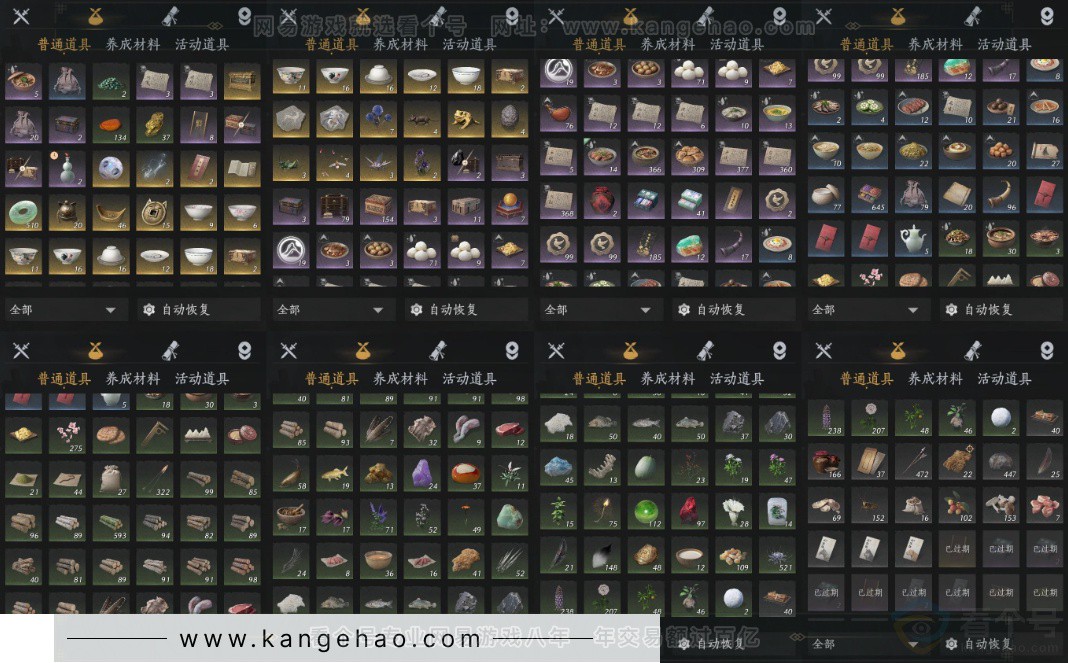 YYS34210燕云十六声账号详情图14