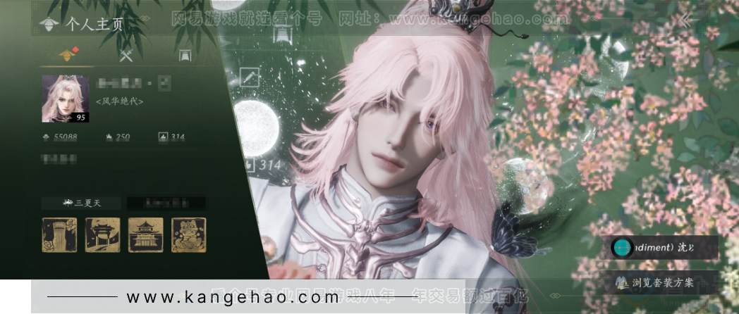 YYS34210燕云十六声账号详情图1