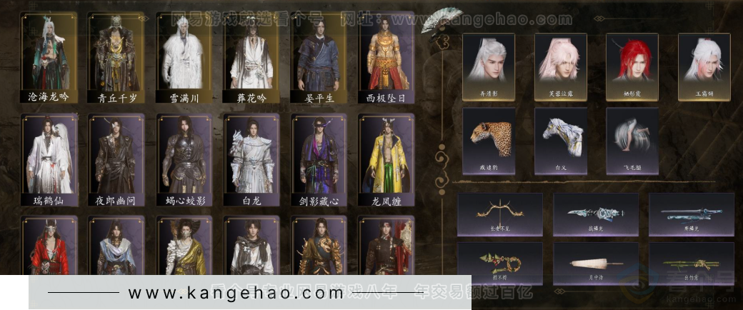 YYS34210燕云十六声账号详情图2