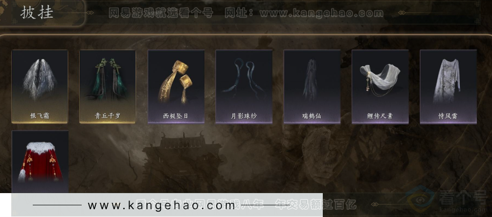 YYS34210燕云十六声账号详情图9