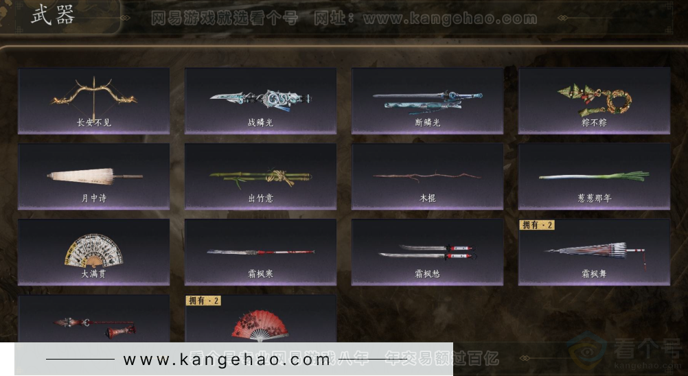 YYS34210燕云十六声账号详情图5