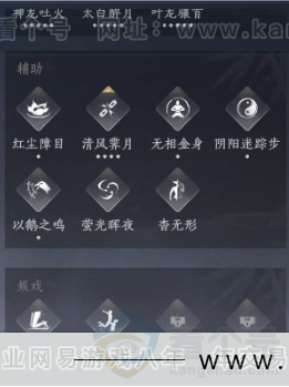 YYS34210燕云十六声账号详情图17