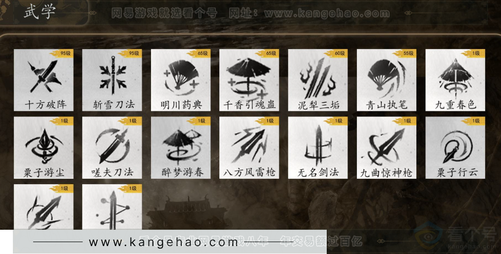 YYS34210燕云十六声账号详情图10