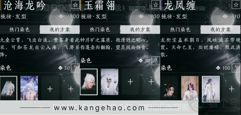 YYS34210燕云十六声账号详情图12