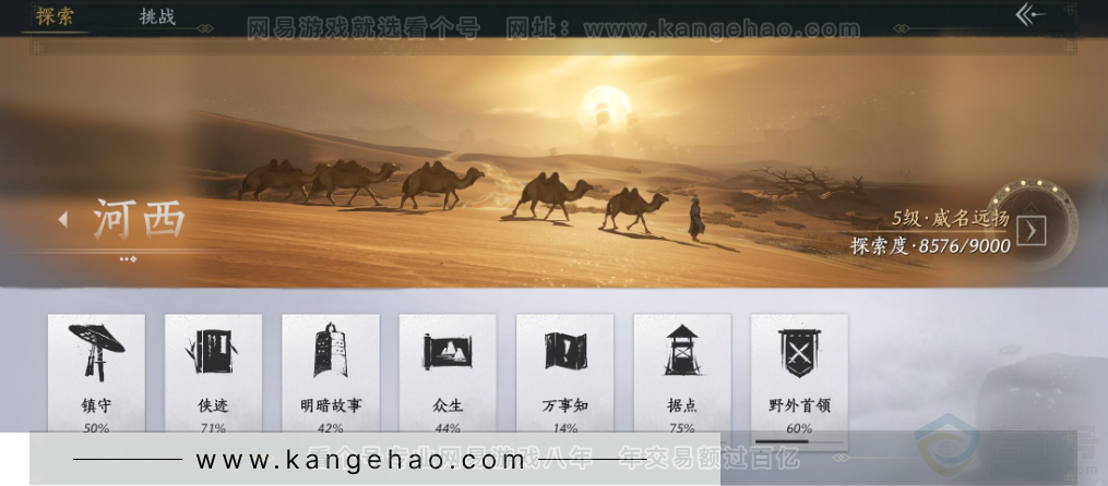 YYS34210燕云十六声账号详情图25