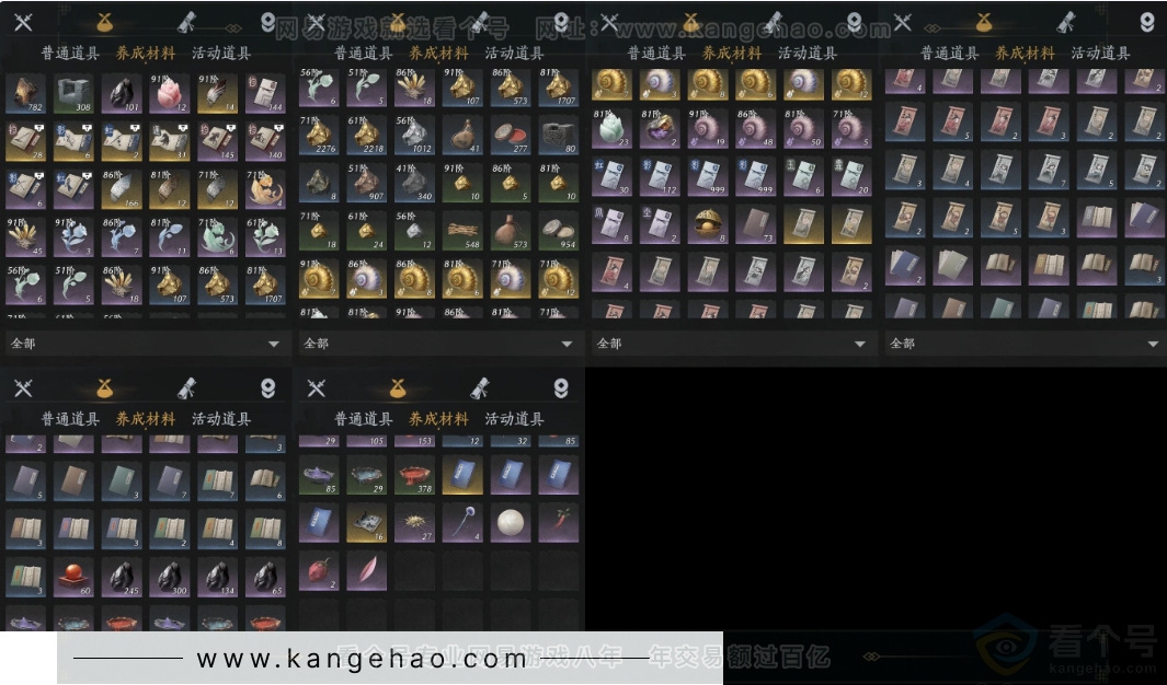 YYS34210燕云十六声账号详情图13