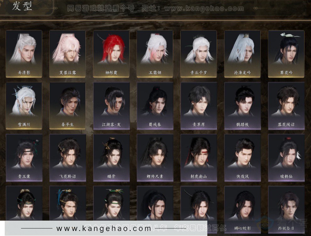 YYS34210燕云十六声账号详情图7