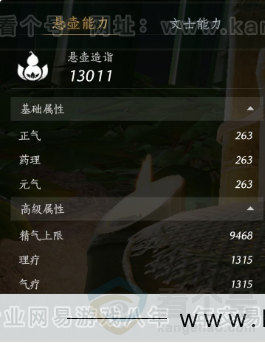 YYS34210燕云十六声账号详情图22