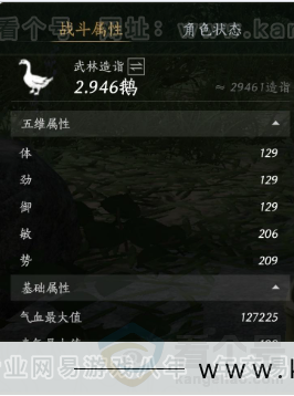 YYS34210燕云十六声账号详情图20