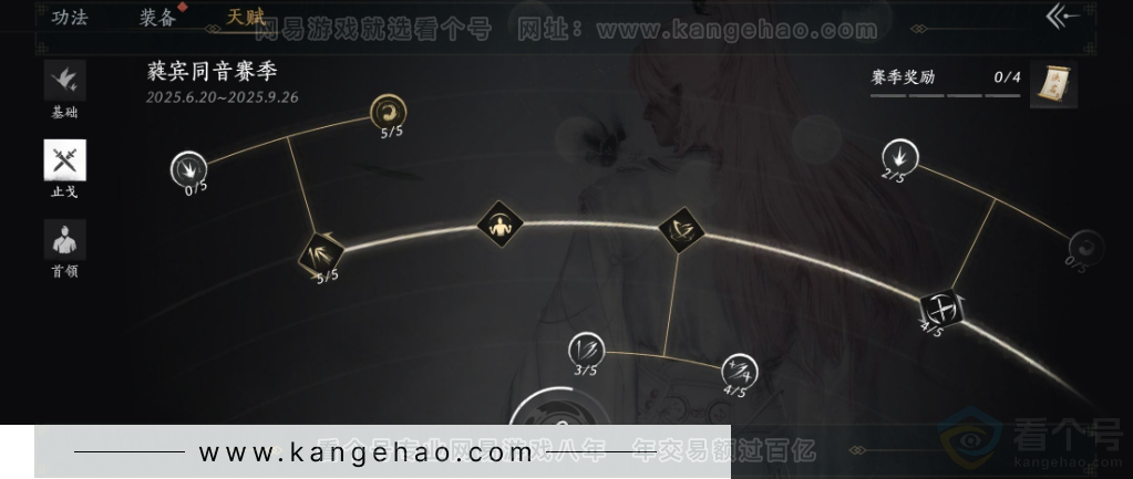 YYS34210燕云十六声账号详情图27