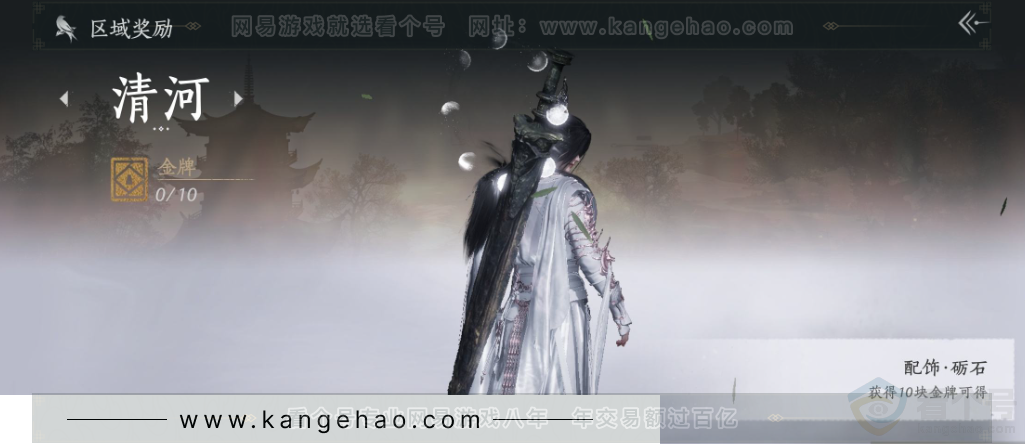 YYS34210燕云十六声账号详情图29