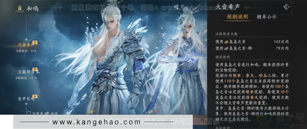 YYS34210燕云十六声账号详情图31