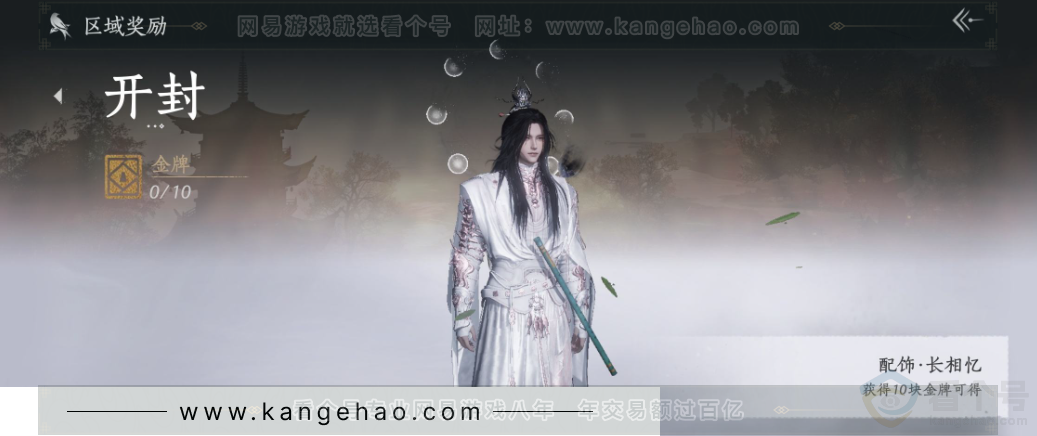 YYS34210燕云十六声账号详情图30