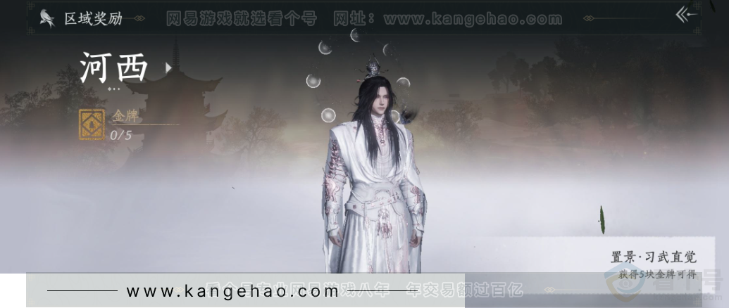 YYS34210燕云十六声账号详情图28