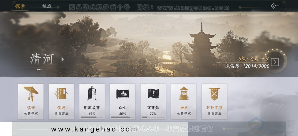 YYS34210燕云十六声账号详情图23