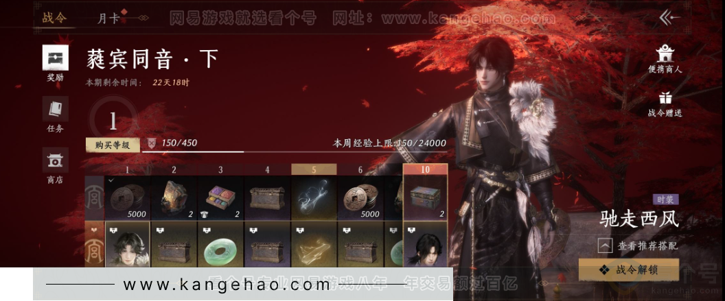 YYS34210燕云十六声账号详情图33