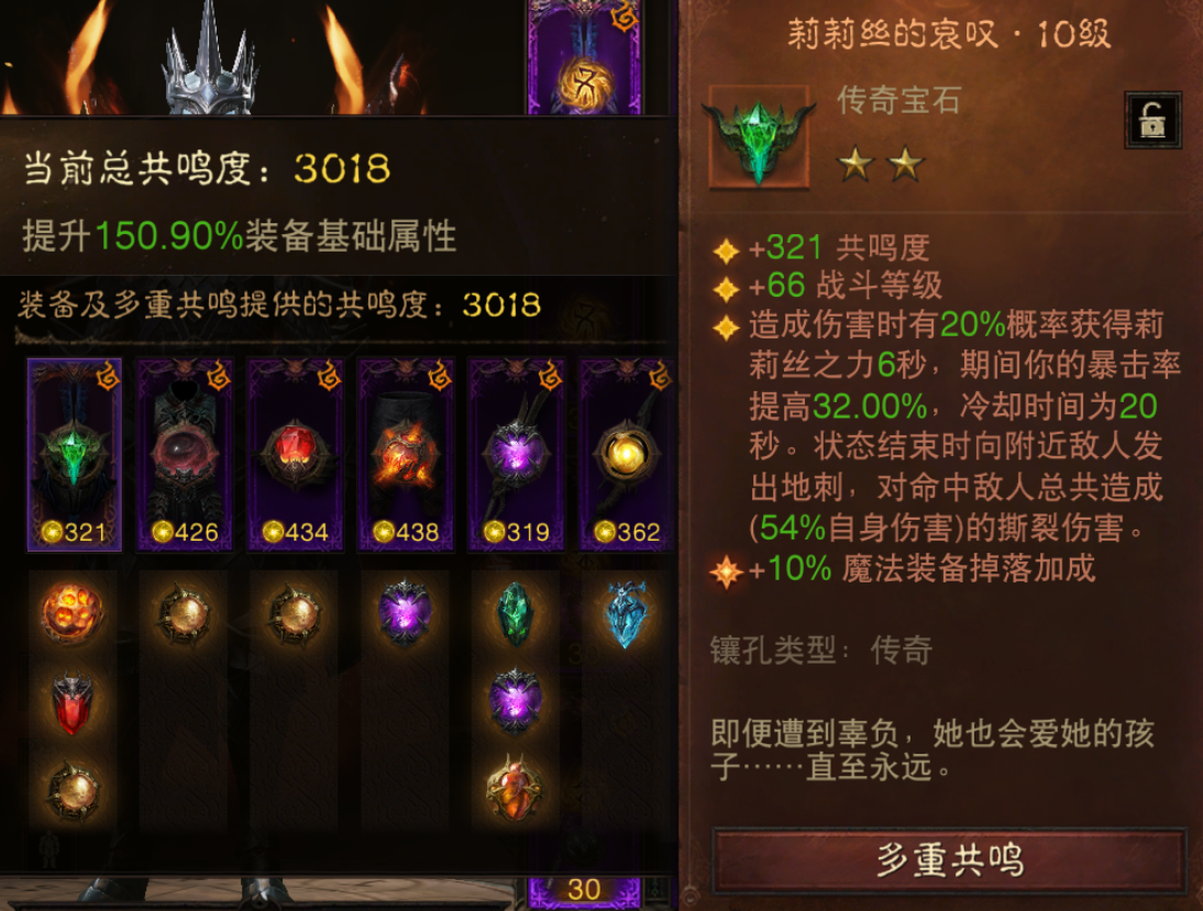 AH22835暗黑不朽账号详情图2