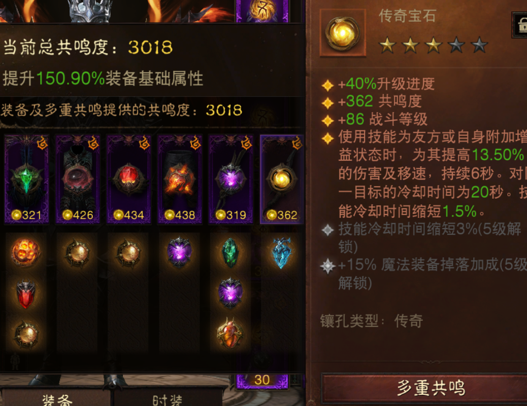 AH22835暗黑不朽账号详情图7