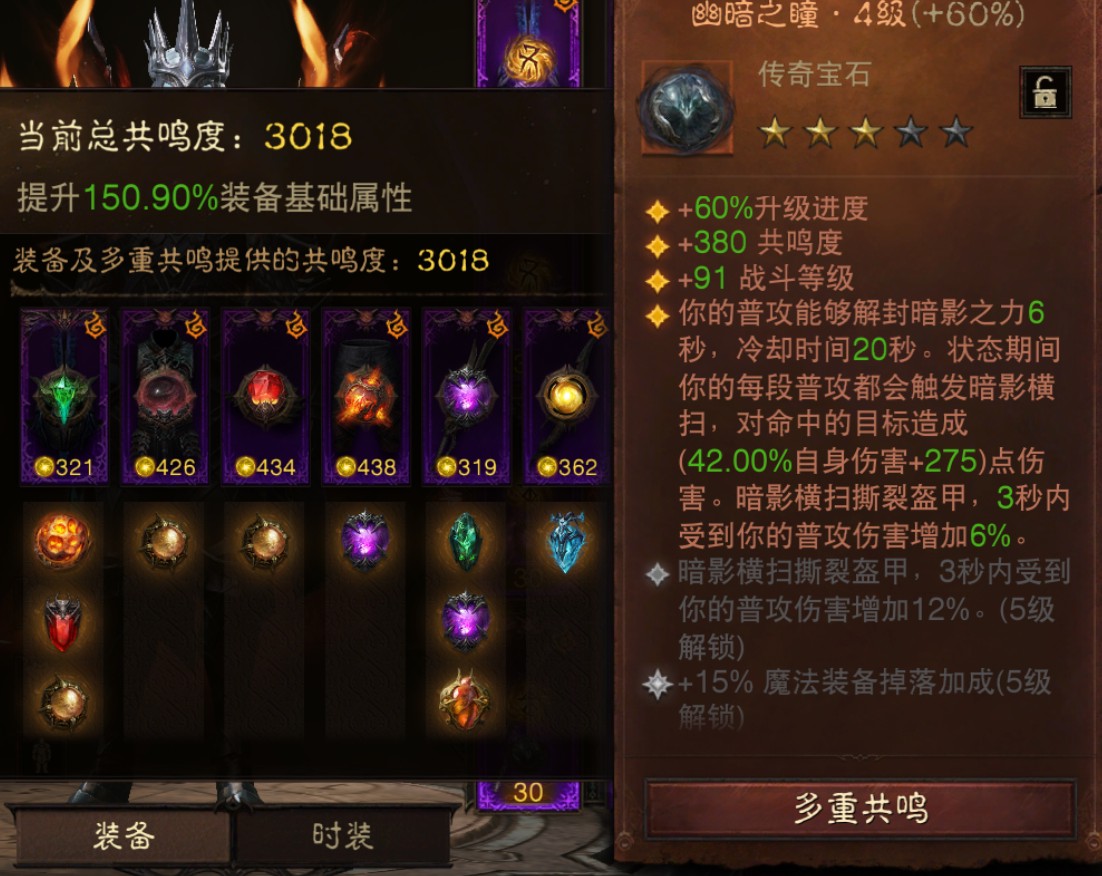 AH22835暗黑不朽账号详情图8