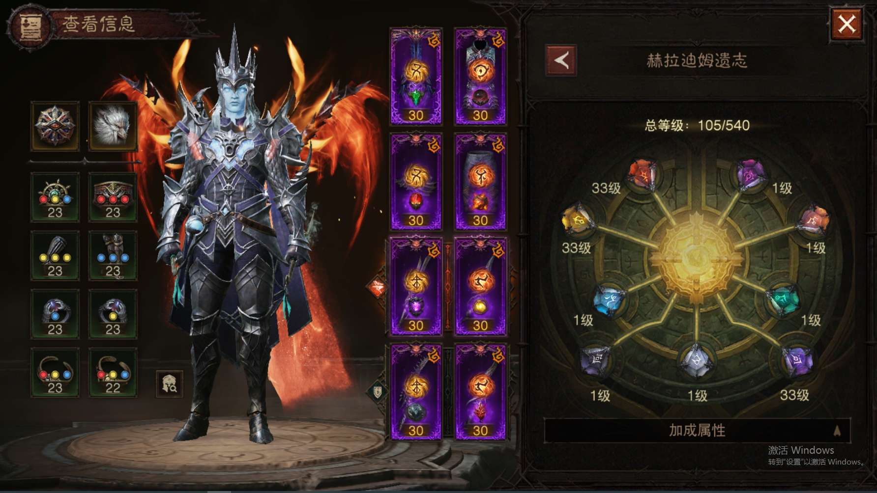 AH22835暗黑不朽账号详情图16