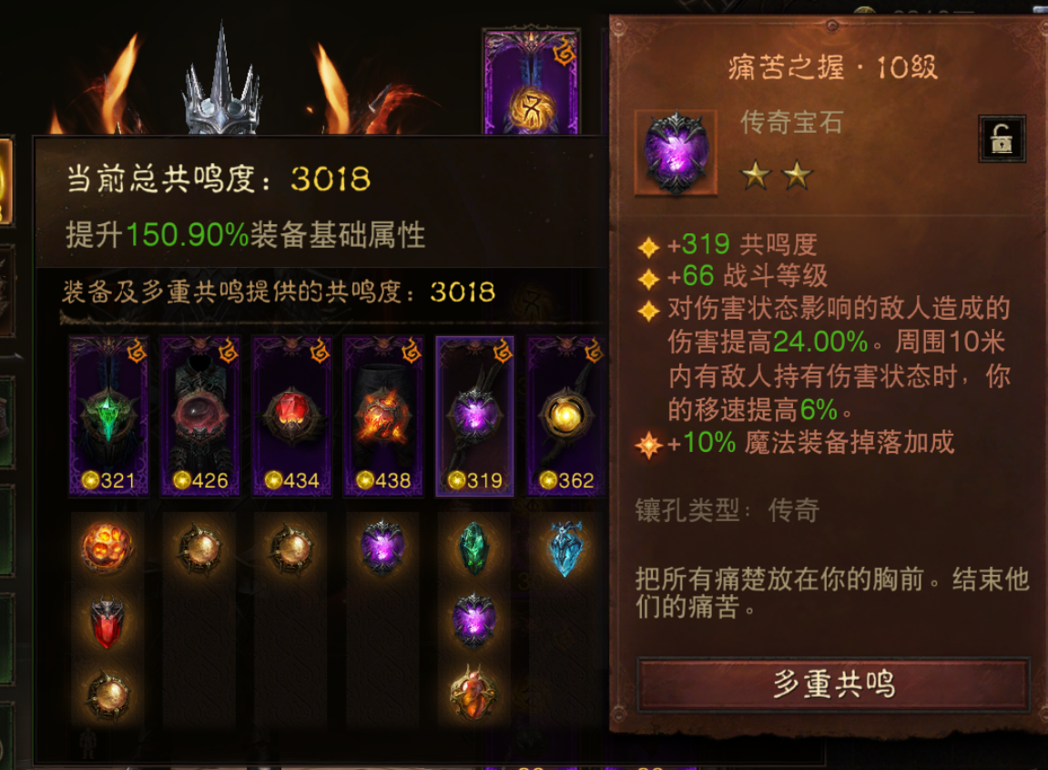 AH22835暗黑不朽账号详情图6