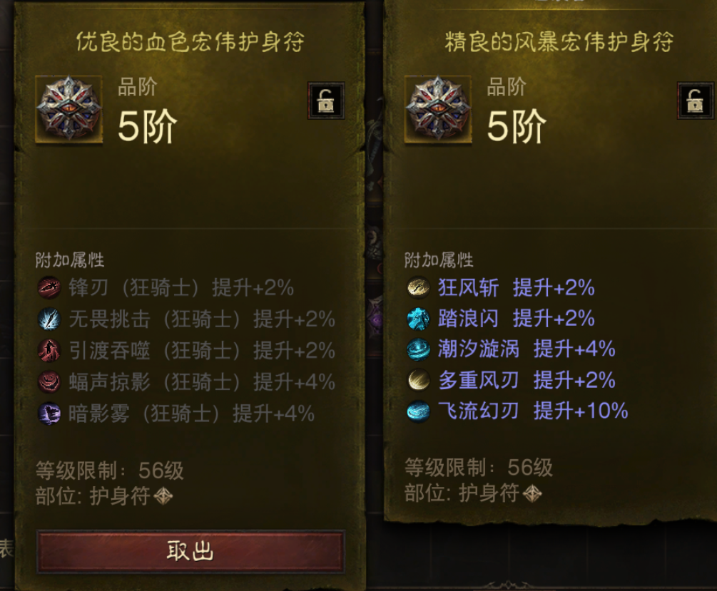 AH22835暗黑不朽账号详情图18