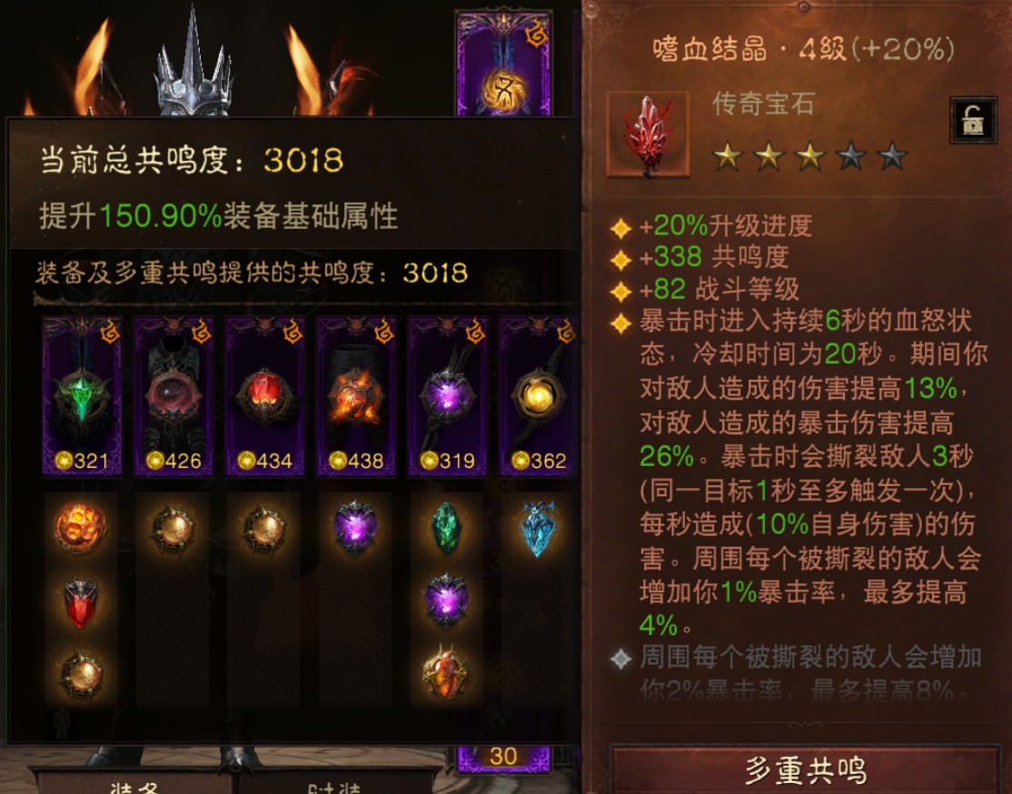 AH22835暗黑不朽账号详情图9