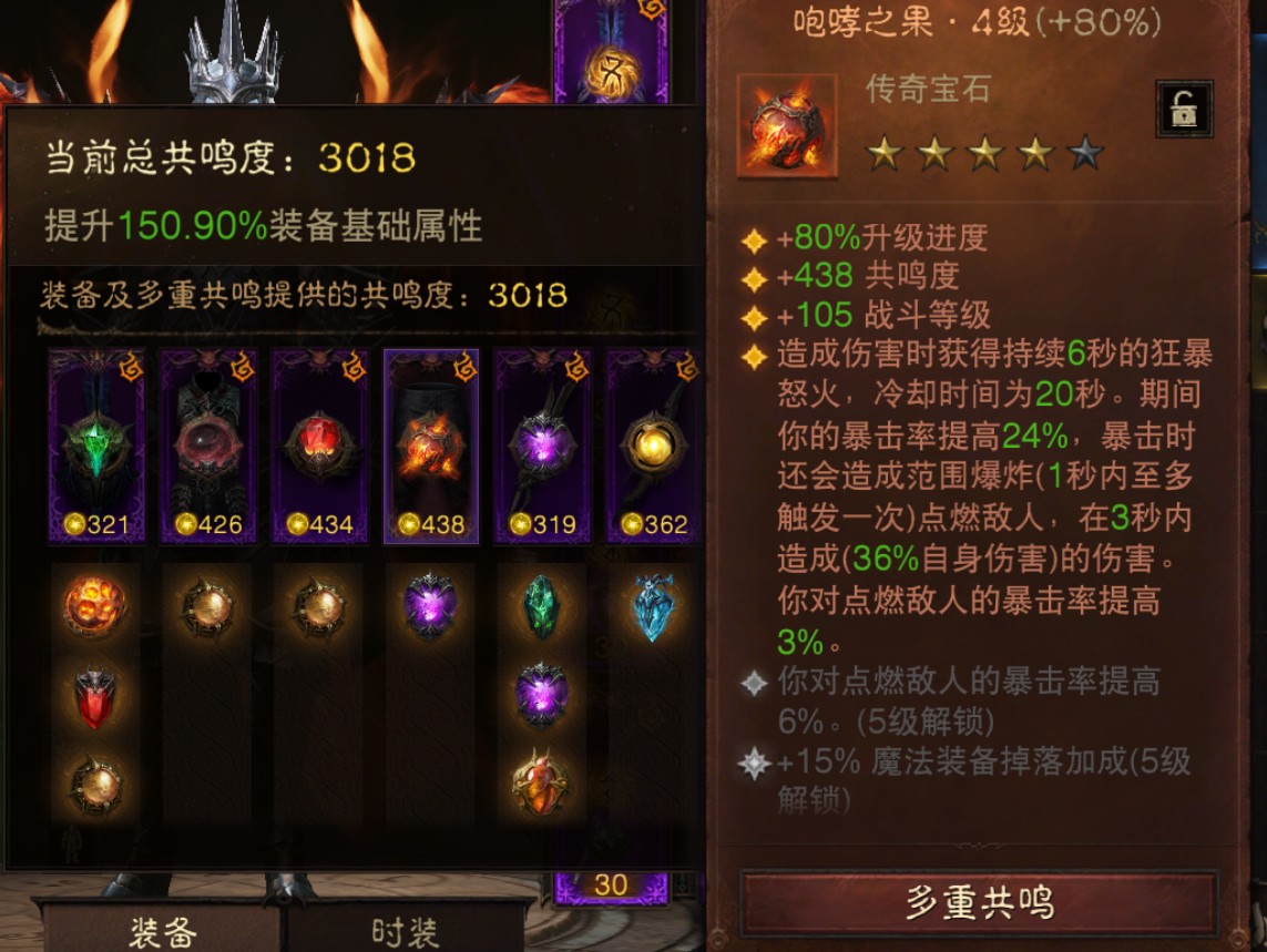 AH22835暗黑不朽账号详情图5