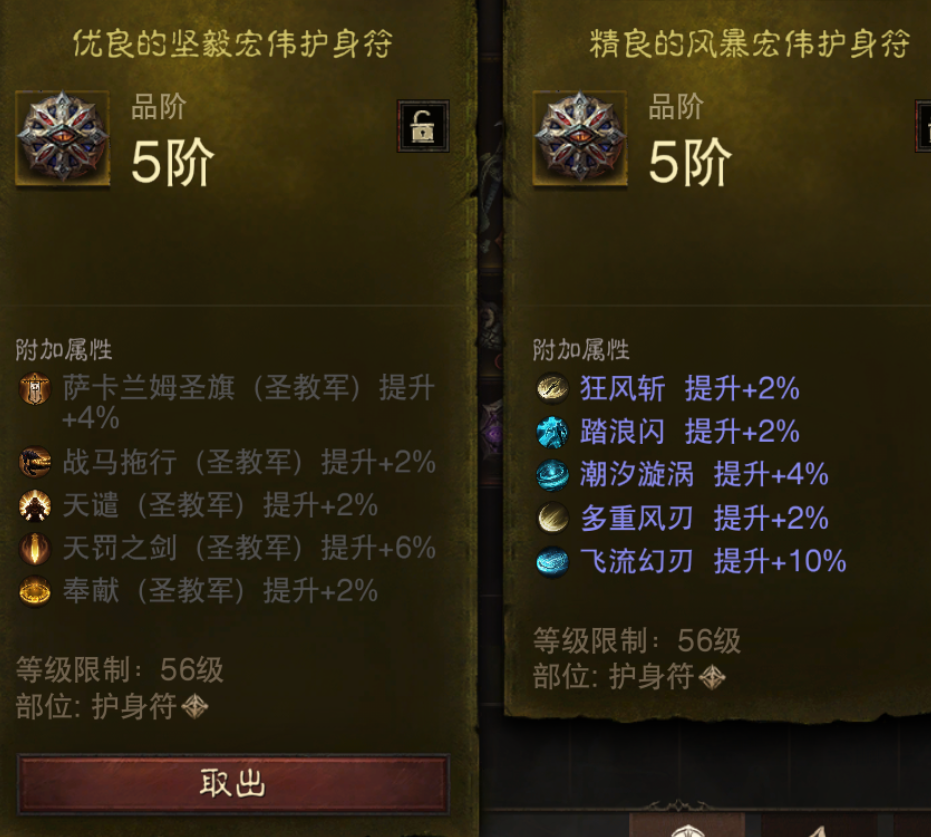 AH22835暗黑不朽账号详情图20