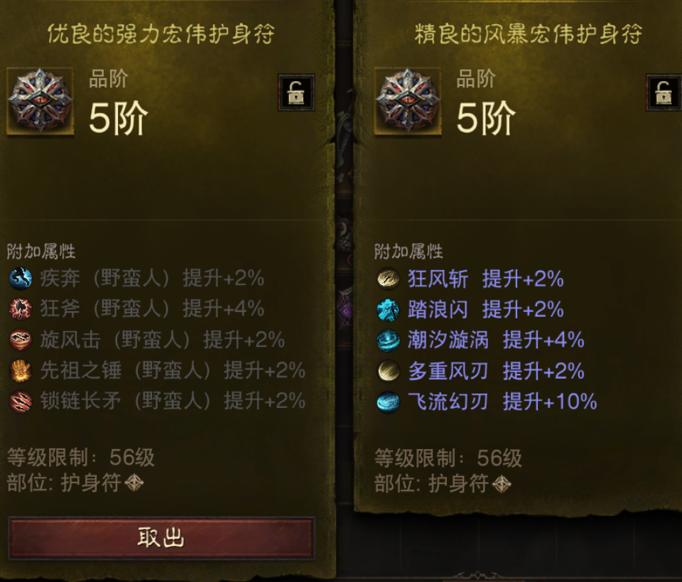 AH22835暗黑不朽账号详情图19