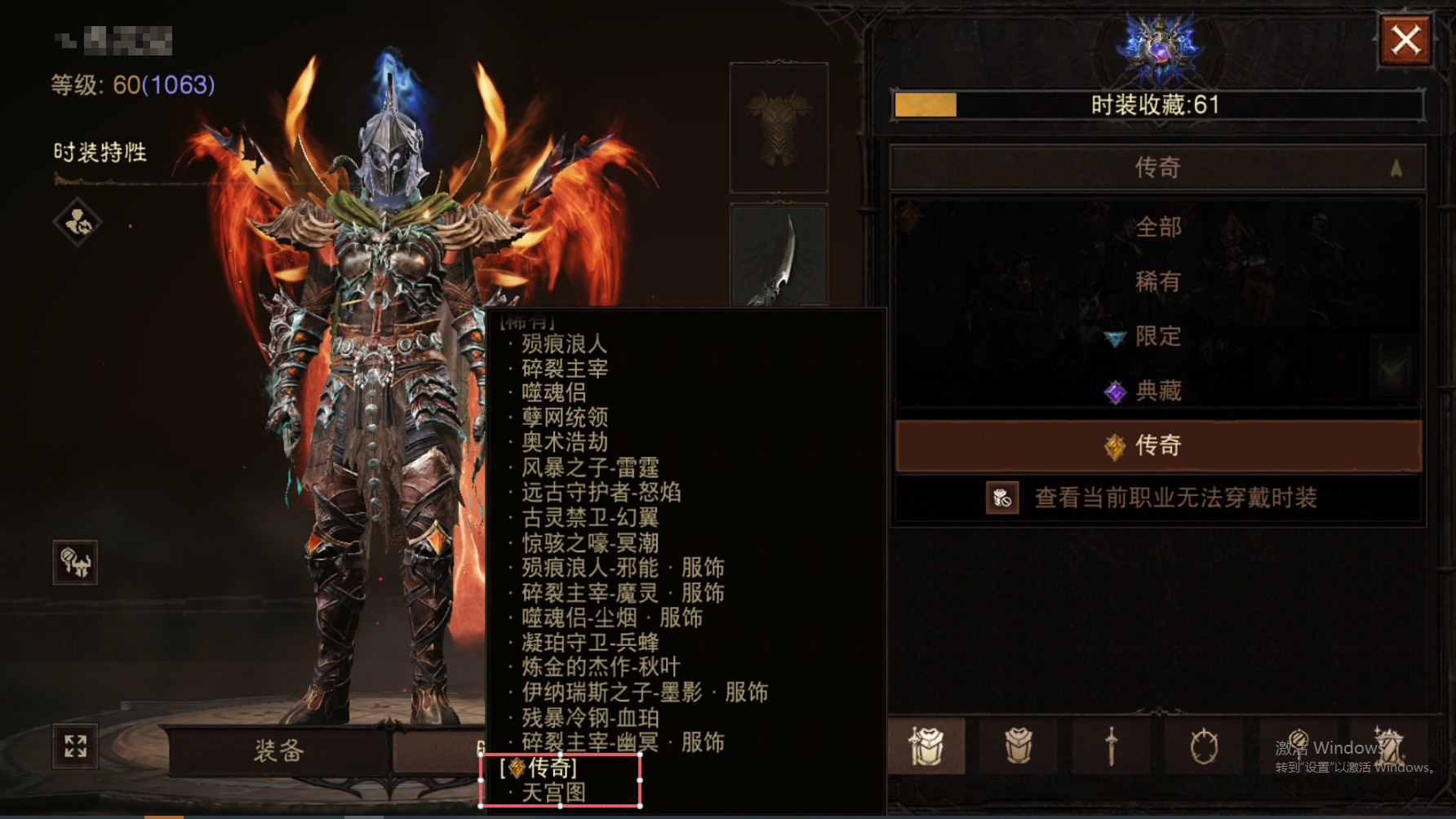 AH22835暗黑不朽账号详情图14