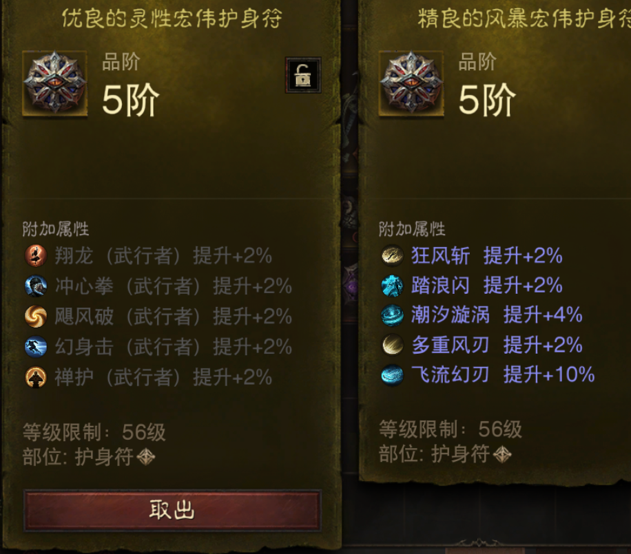 AH22835暗黑不朽账号详情图22