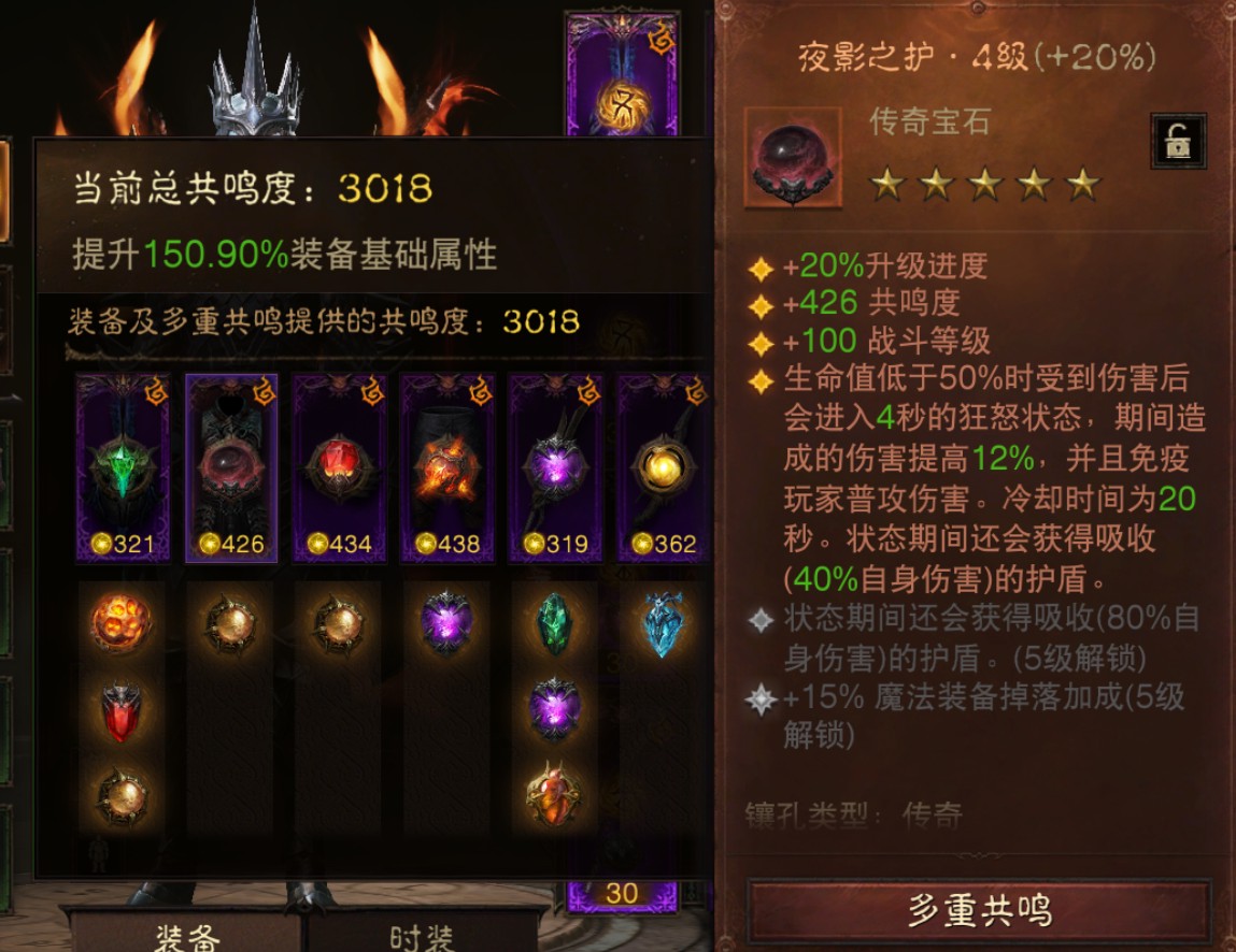 AH22835暗黑不朽账号详情图3