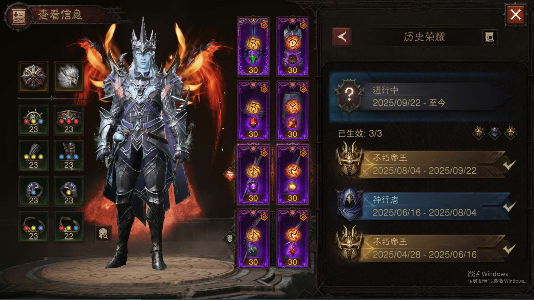 AH22835暗黑不朽账号详情图17