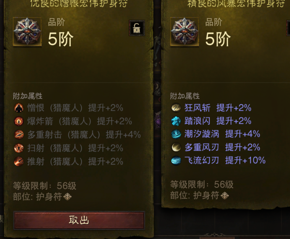 AH22835暗黑不朽账号详情图21