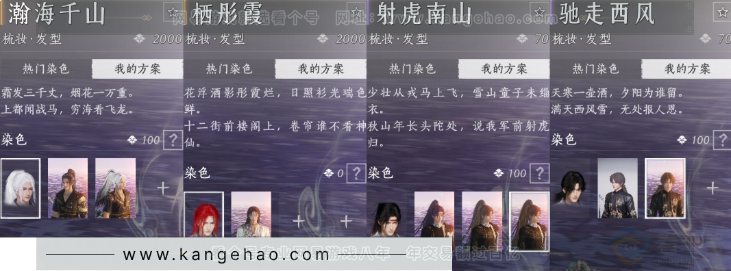 YYS34212燕云十六声账号详情图11