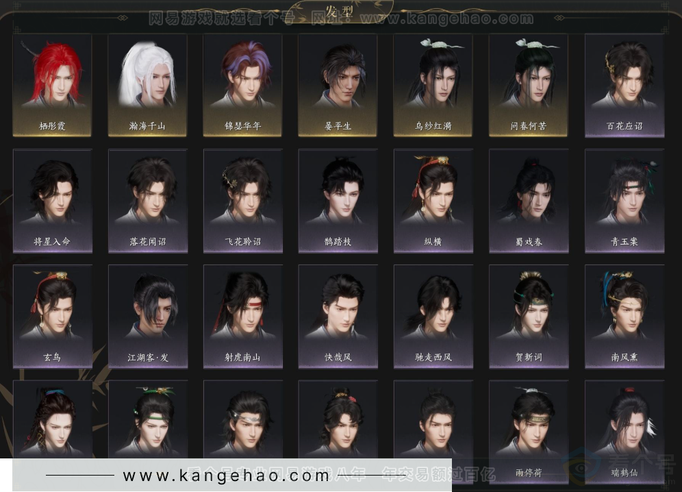 YYS34212燕云十六声账号详情图6