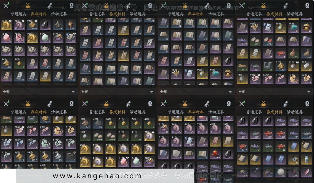 YYS34212燕云十六声账号详情图13