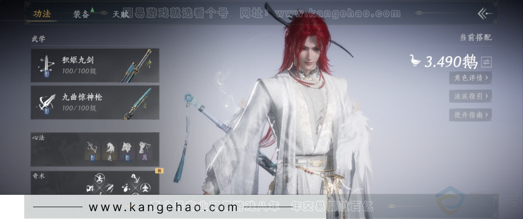 YYS34212燕云十六声账号详情图10