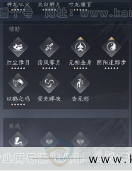 YYS34212燕云十六声账号详情图19