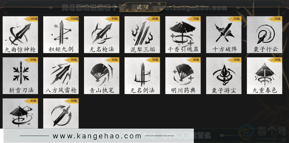 YYS34212燕云十六声账号详情图9