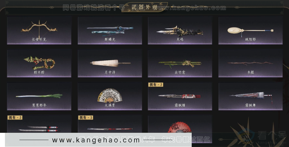 YYS34212燕云十六声账号详情图4