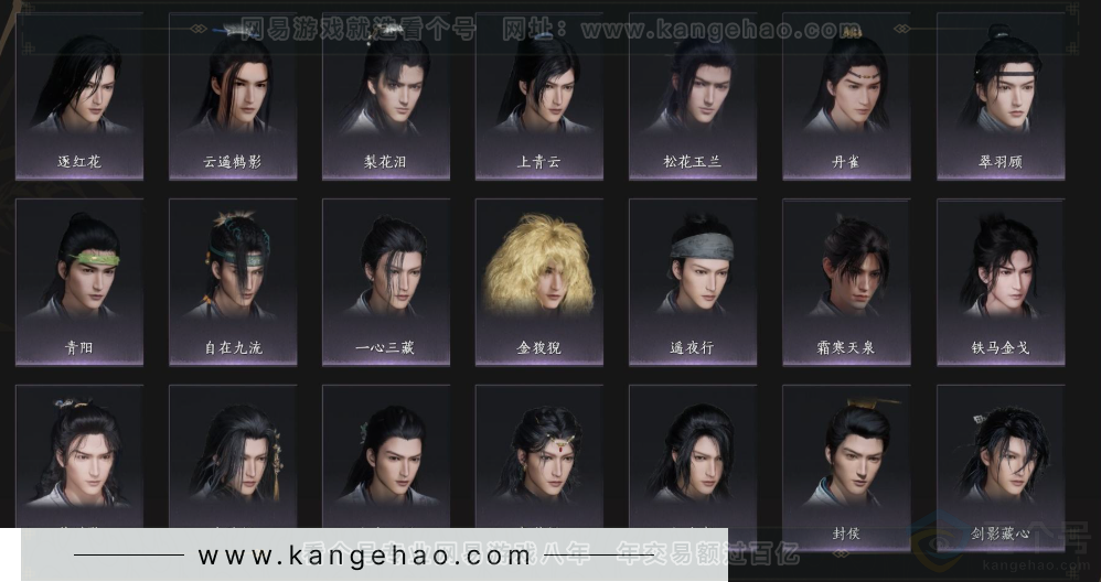 YYS34212燕云十六声账号详情图7